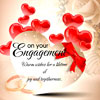 Engagement